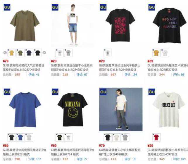 GU：同样是日系风，价格却比日本优衣库便宜一半