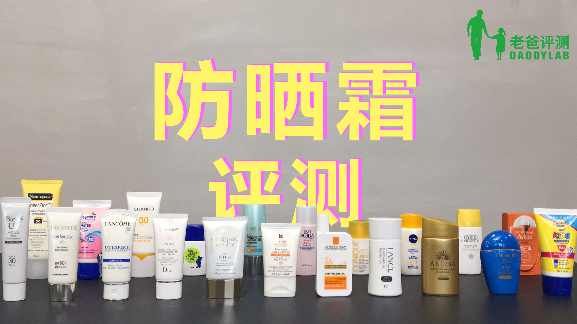 杭州大叔耗时30天评测21款防晒霜，最好的是这6款！