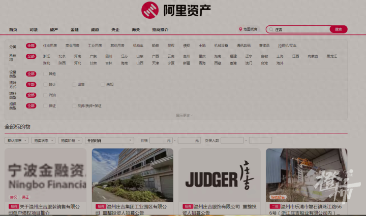 浙江知名品牌破产重整！曾由周华健代言，十多年前年产值30亿元