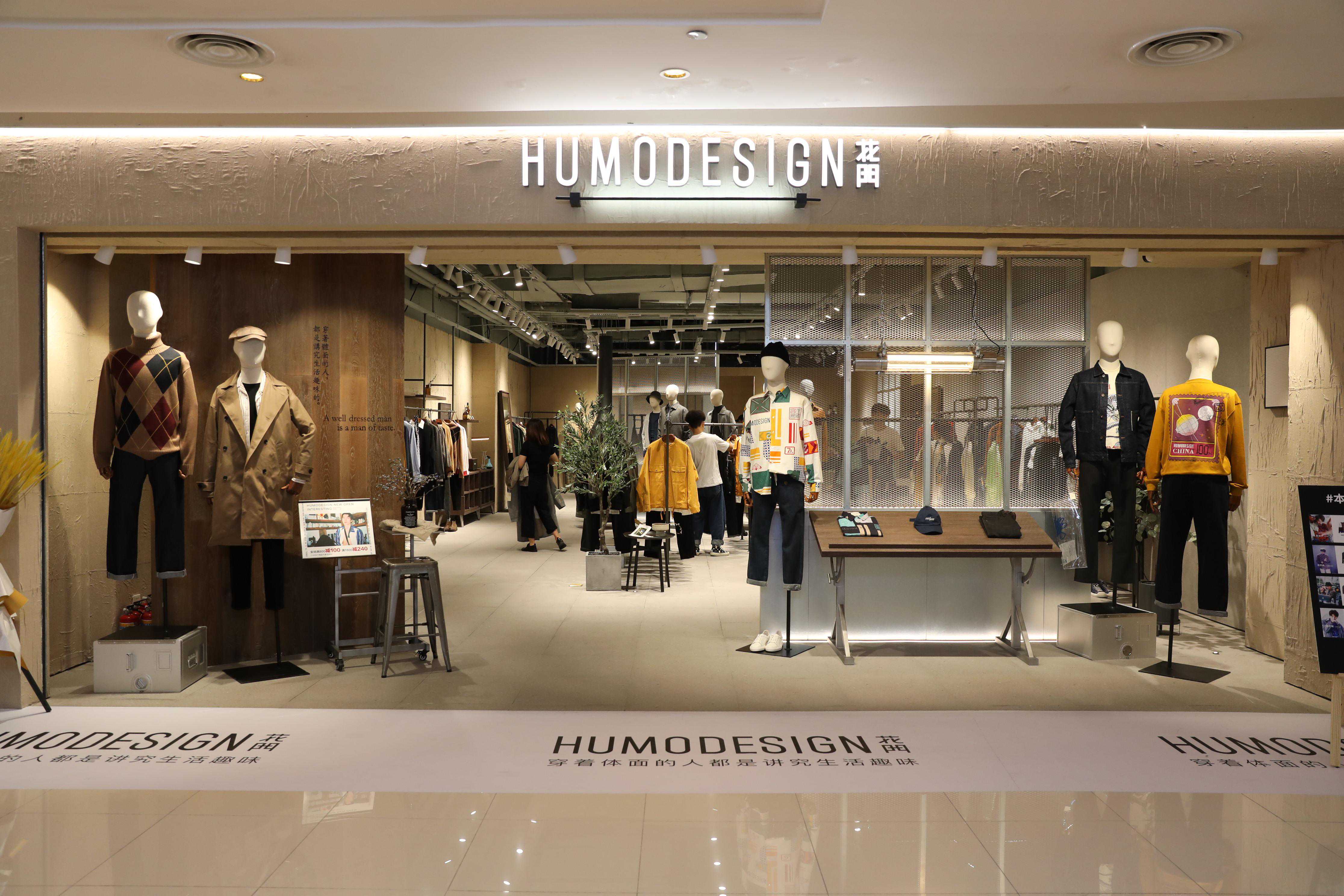 “他经济"催生男装市场升级，「HUMODESIGN花门」定位“买得起”的设计师品牌